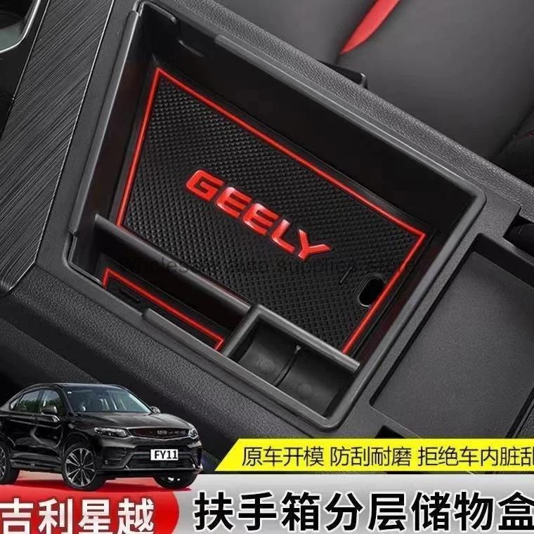 Geely Tugella FY11 2020 2021 2022 2023 ڵ  ܼ  ,  Ȱ , LHD ׼